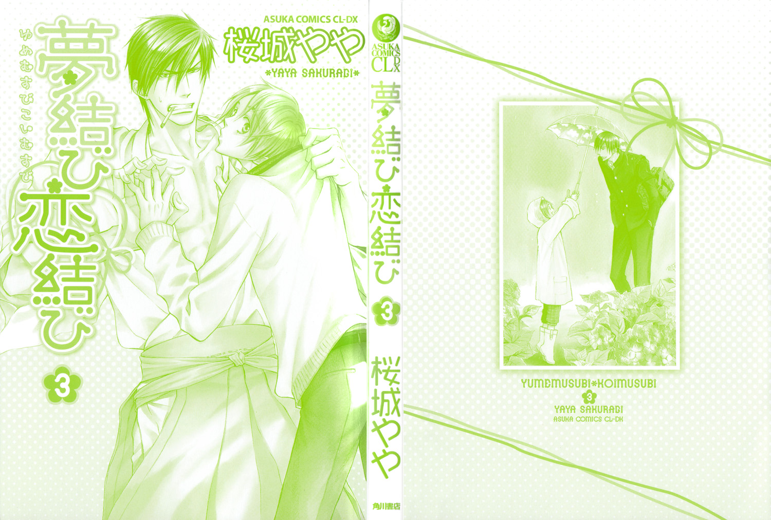 Yume Musubi Koi Musubi v03 - Cover2.jpg